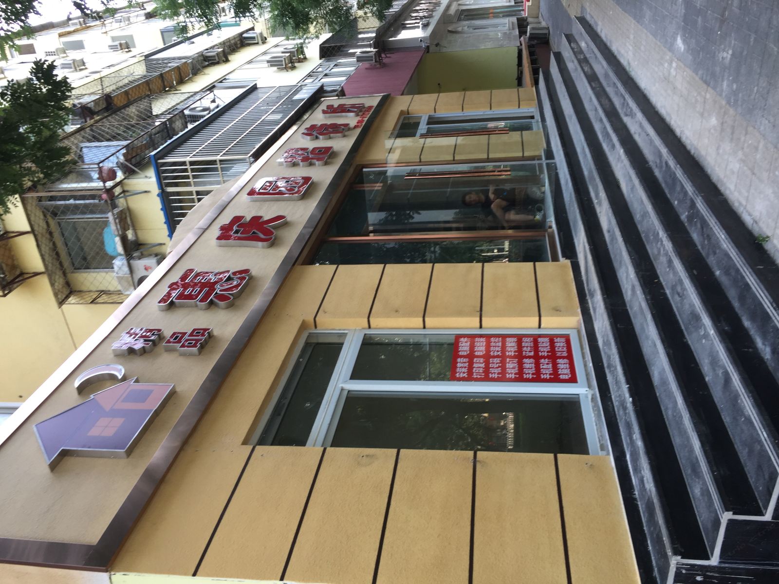 北京惠庆园招待所