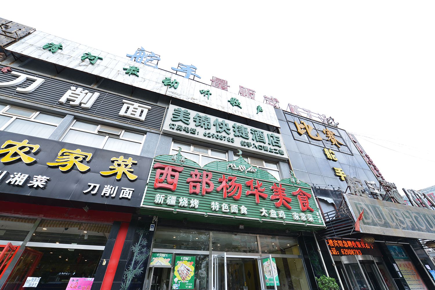 北京美锦快捷酒店