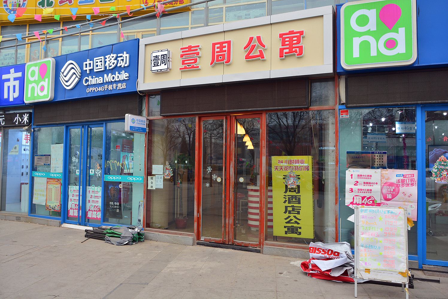 壹周公寓(北京回龙观店)