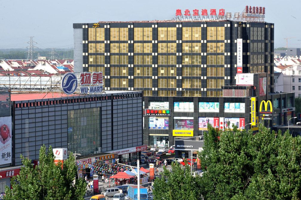 北京奥北宝迪酒店
