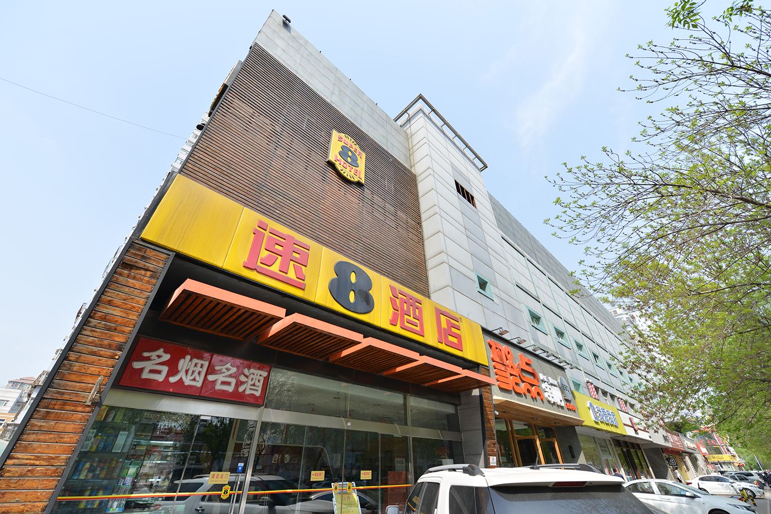 速8酒店(北京鸟巢店)