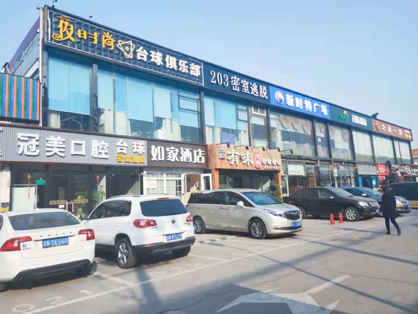 如家酒店(北京首都经贸大学天坛医院店)