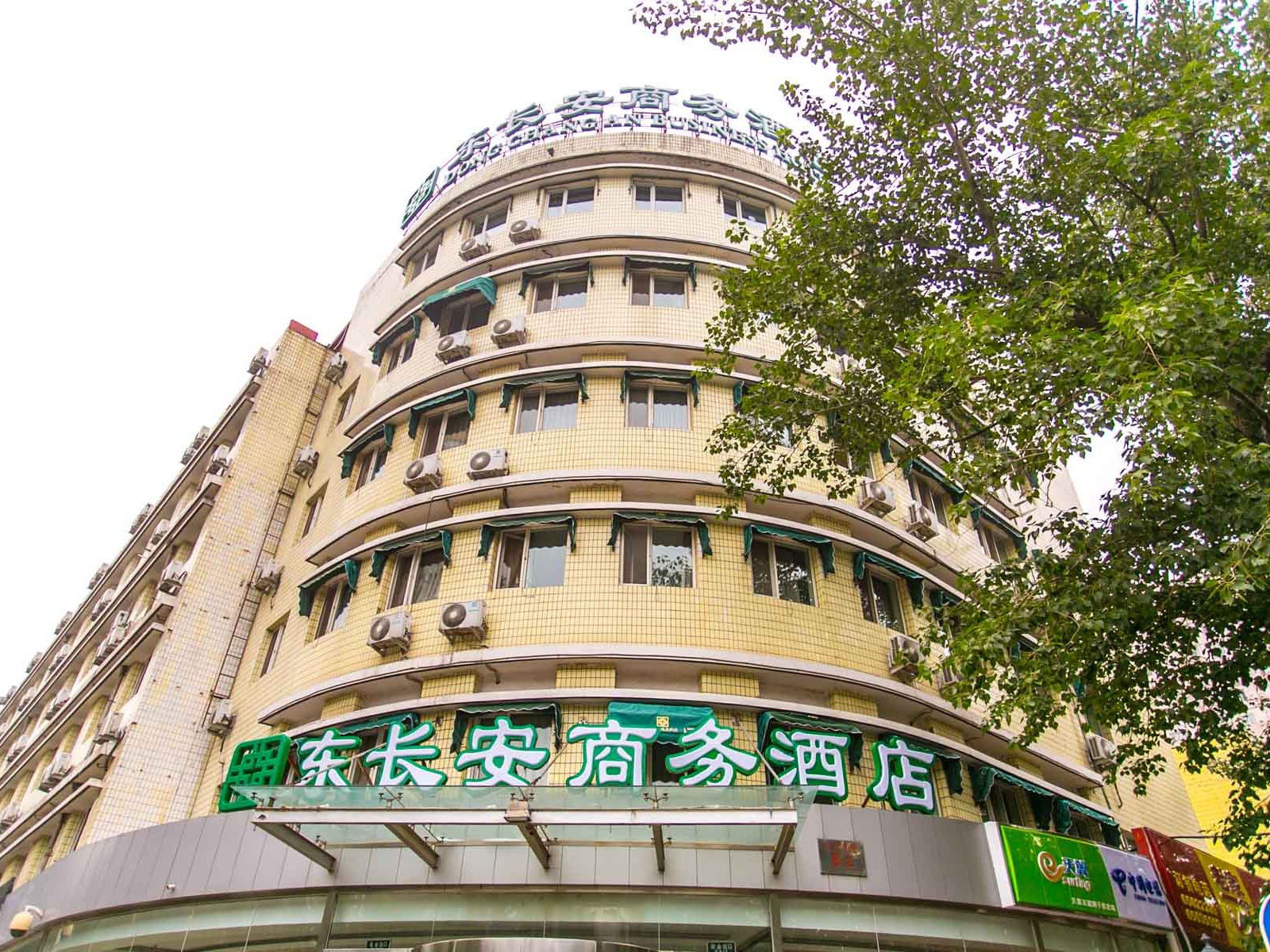 北京东长安商务酒店