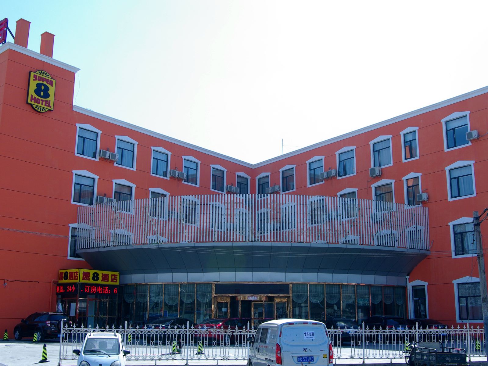 速8酒店(北京南苑机场红房子店)