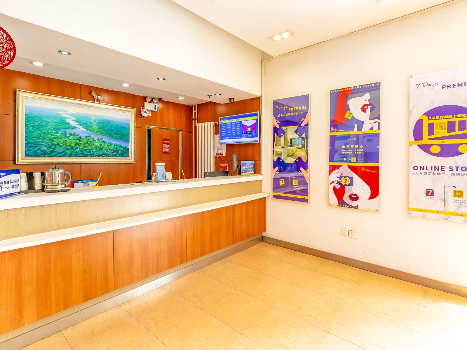 7天连锁酒店(北京金融街阜外医院店)