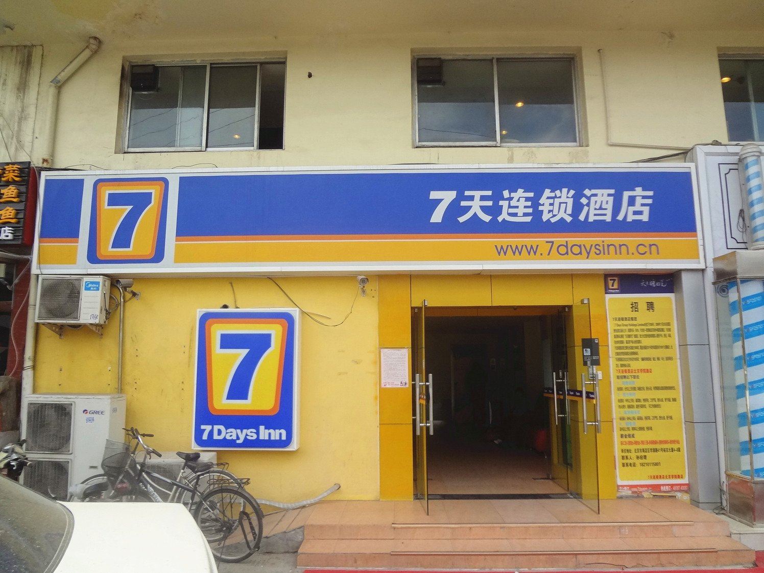 7天连锁酒店(北京学院路六道口地铁站店)