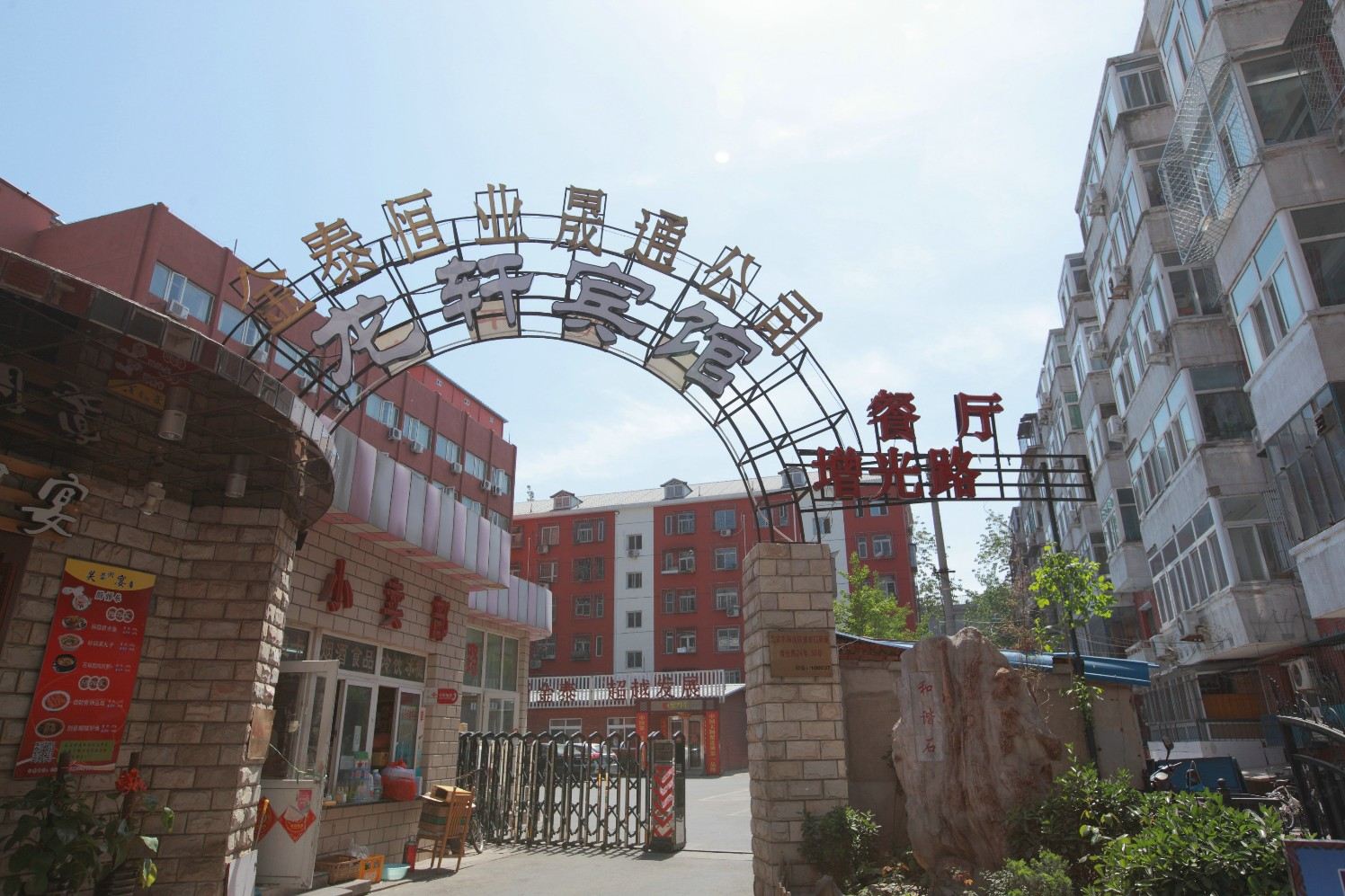 北京龙轩宾馆