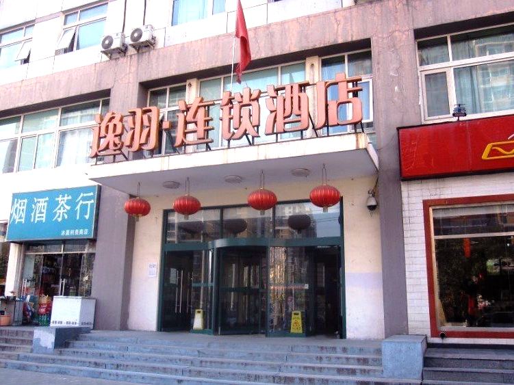 逸羽连锁酒店(北京太平桥店)