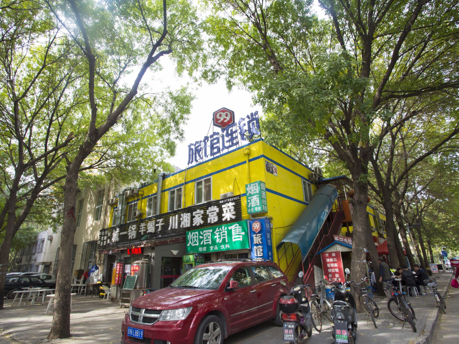 99旅馆连锁(北京蒲黄榆地铁站店)
