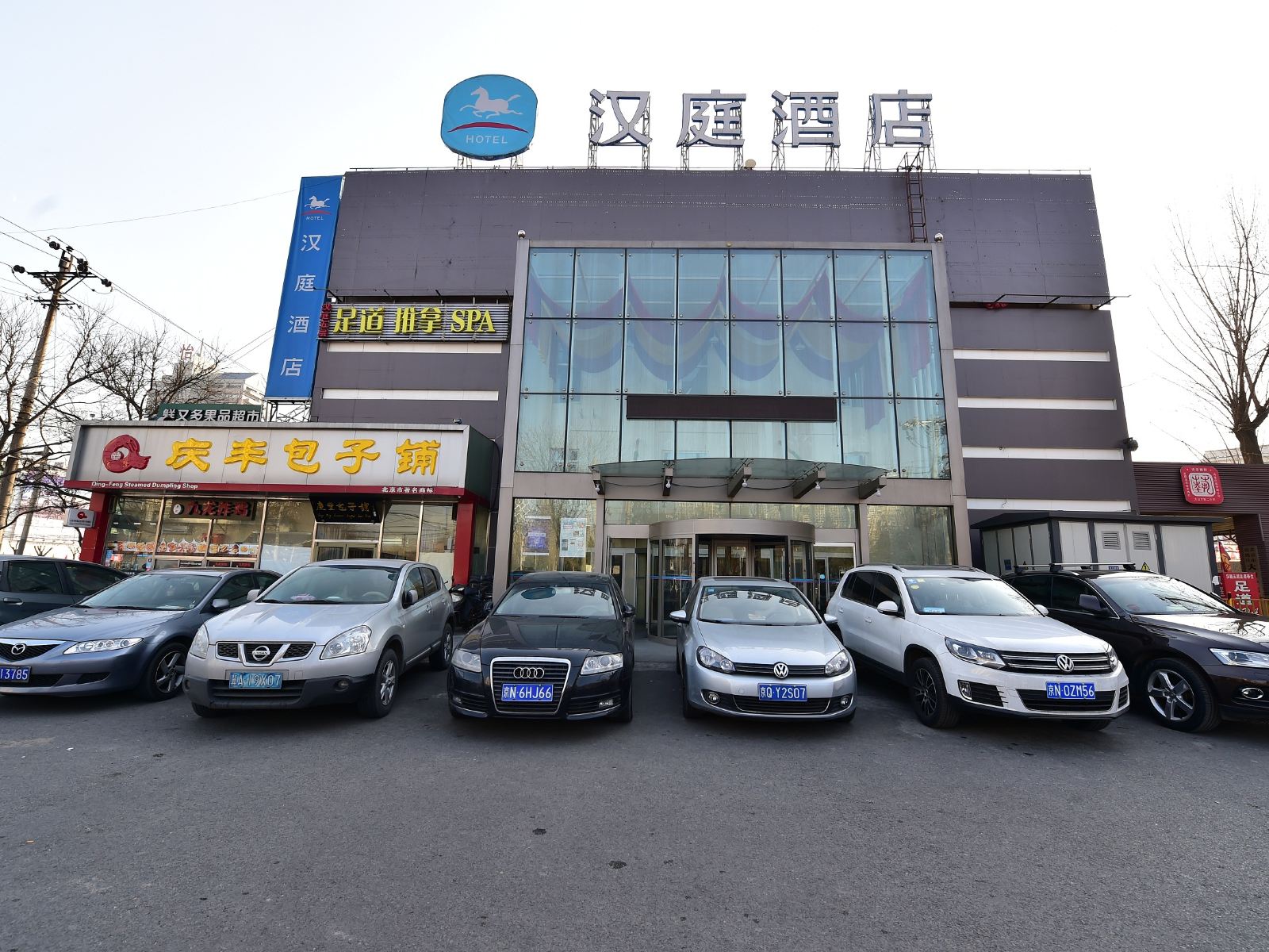 汉庭酒店(北京大山子798艺术区店)