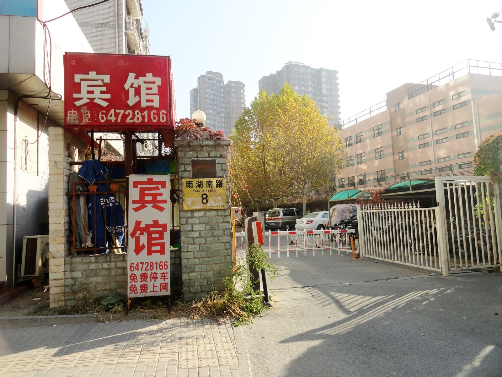 北京聚源汇丰宾馆