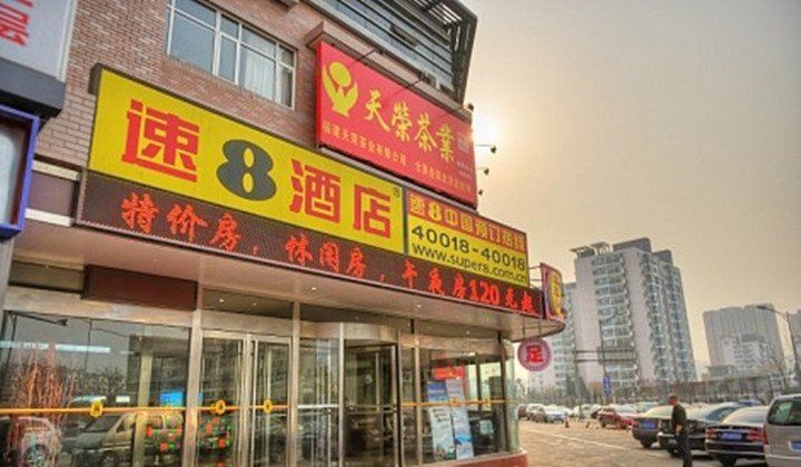 速8酒店(北京来广营店)