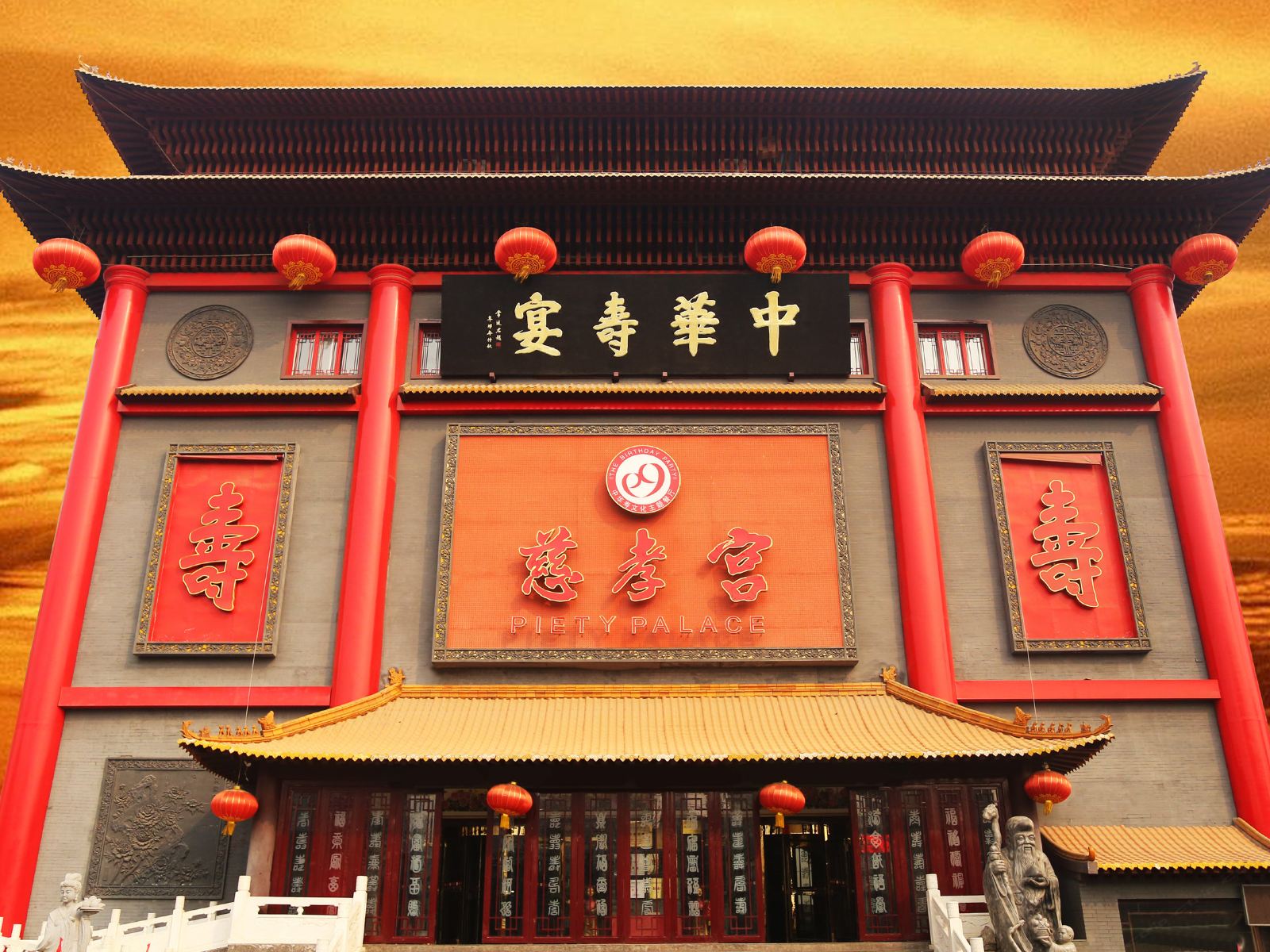 北京慈孝宫酒店