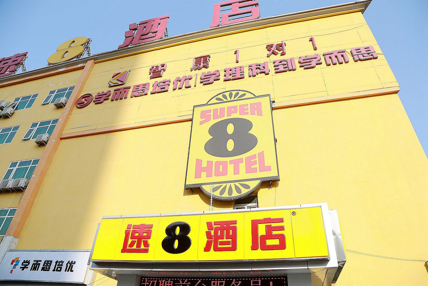 速8酒店(北京九棵树地铁站店)