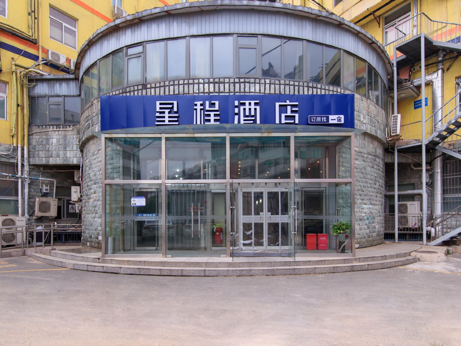 星程酒店(北京清华大学东门店)