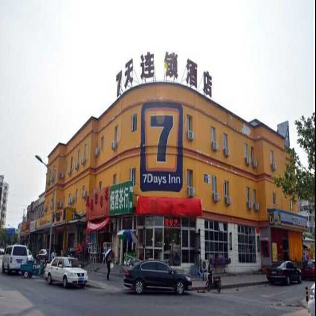 7天连锁酒店(北京奥林匹克公园宝盛里店)