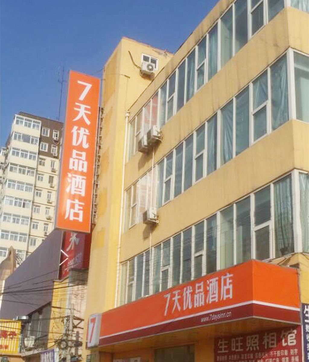 7天连锁酒店(北京石景山古城地铁站店)