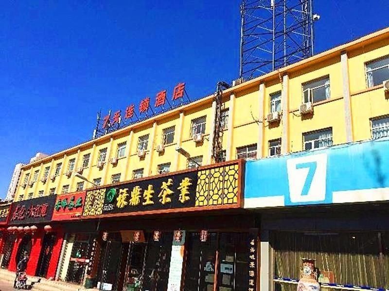 7天连锁酒店(北京西客站马连道店)
