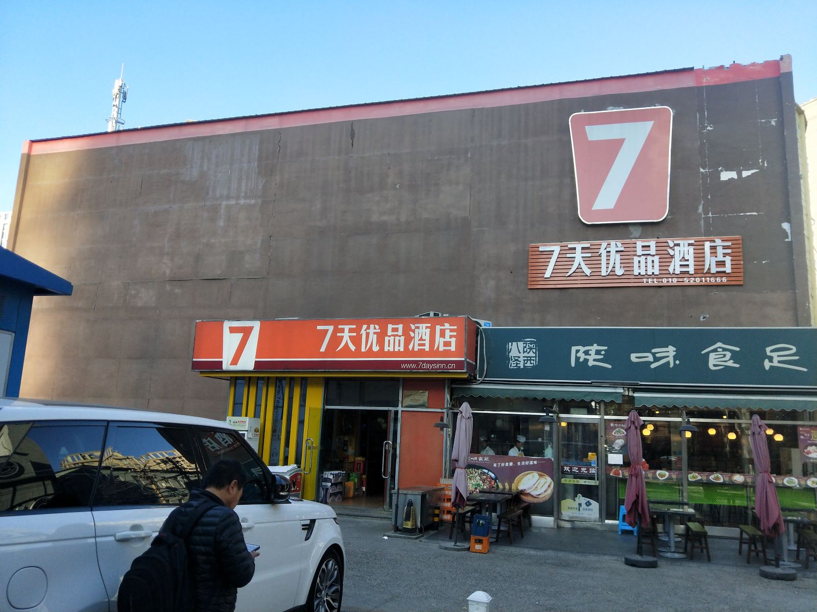 7天优品酒店(北京燕莎使馆区美国大使馆店)