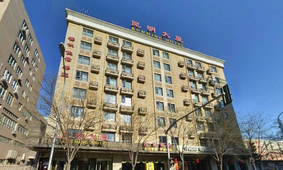 北京昆明大厦