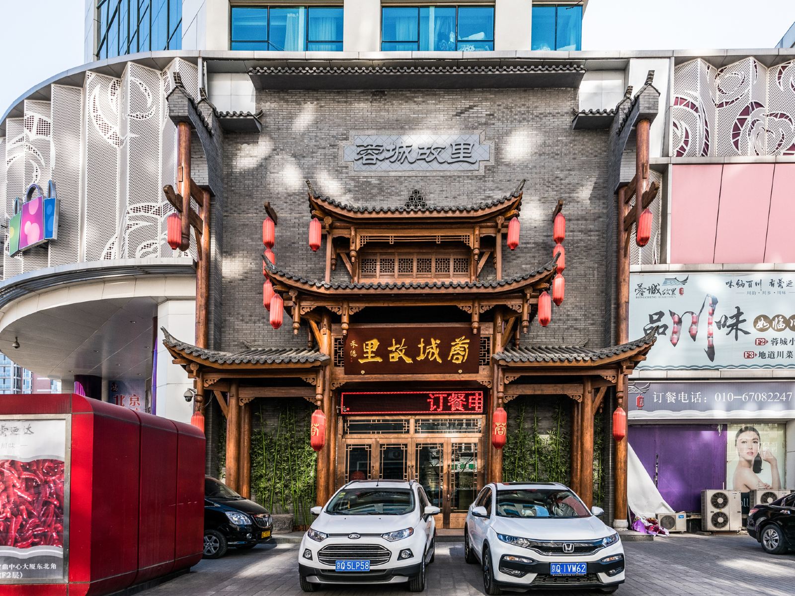 北京暖洋洋酒店式公寓