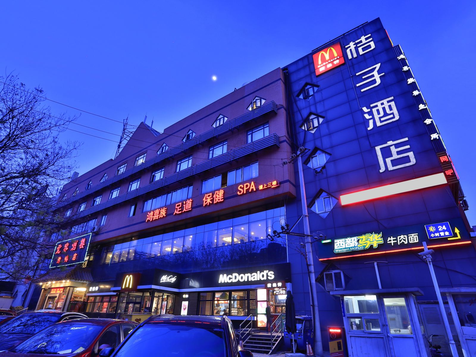 桔子酒店(北京劲松桥东店)