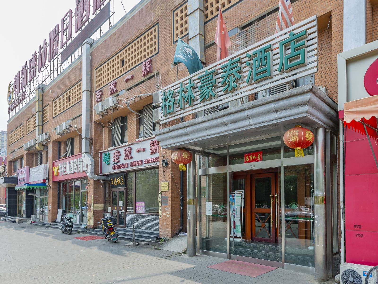 格林豪泰(北京东坝店)