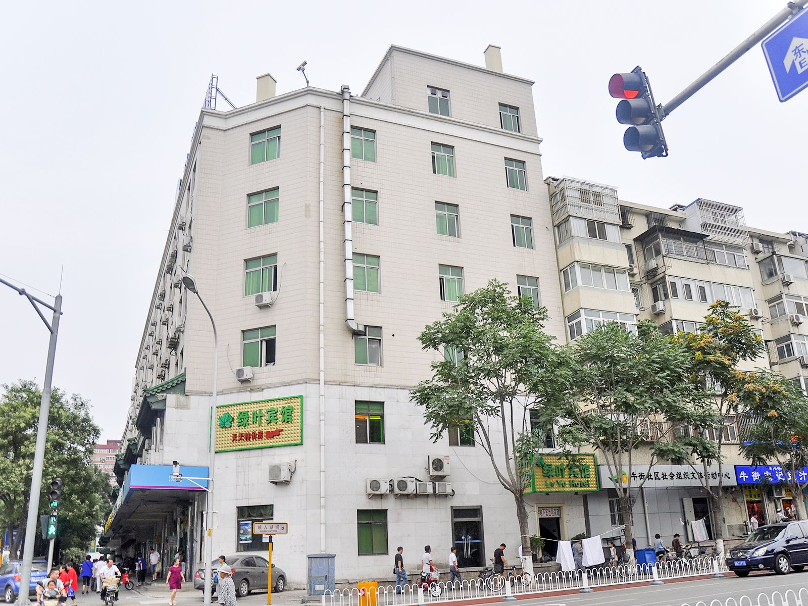 北京绿叶宾馆