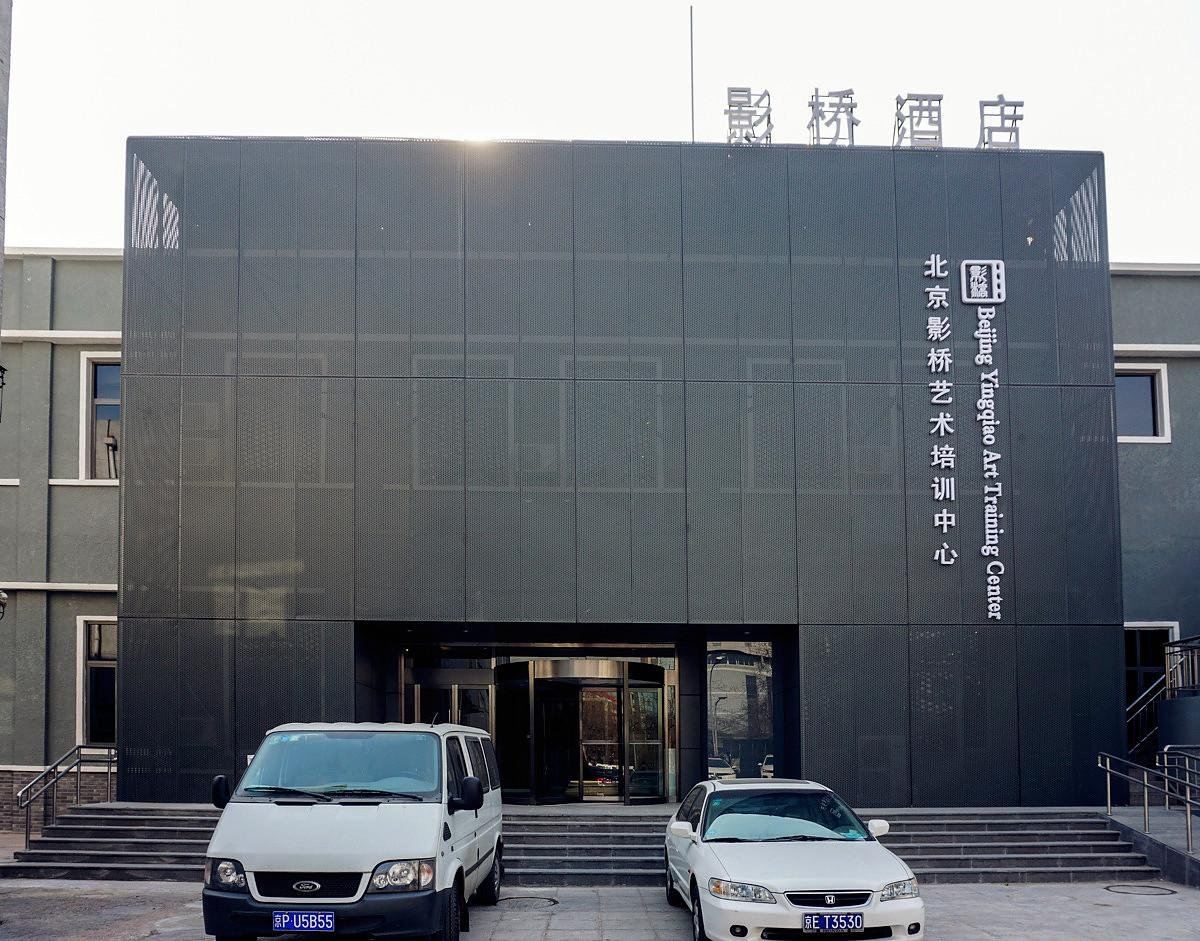 北京影桥电影主题酒店