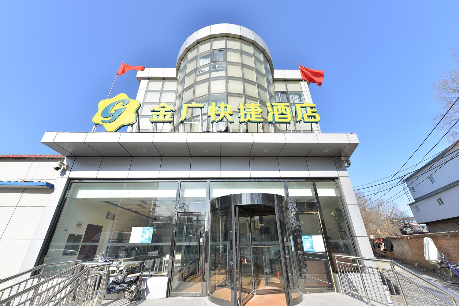 金广快捷酒店(北京首都机场新国展店)
