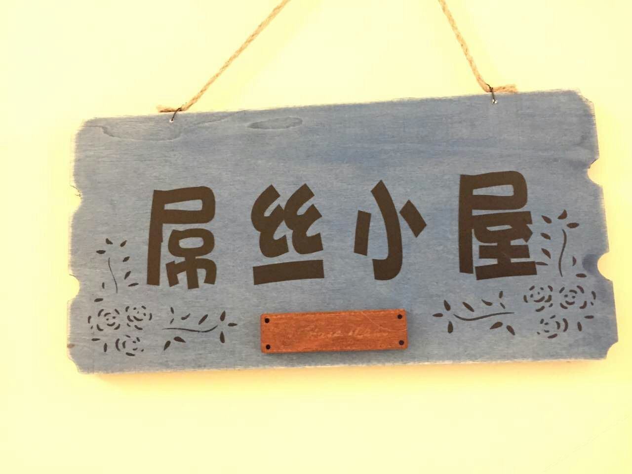 北京创客青年公寓