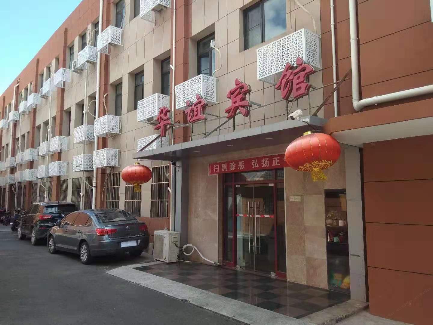 和家宾馆连锁(北京西直门店)