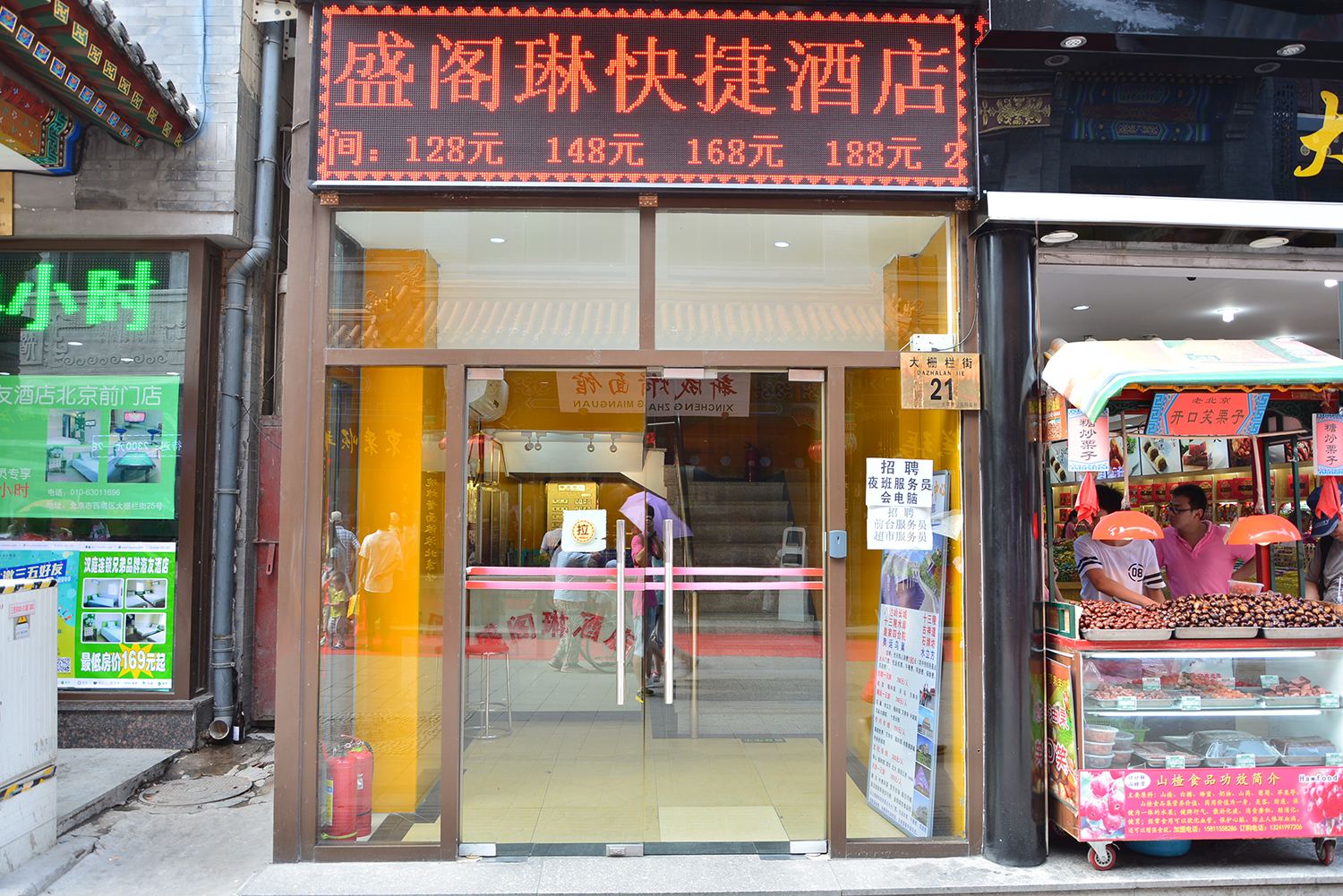 北京盛阁琳宾馆