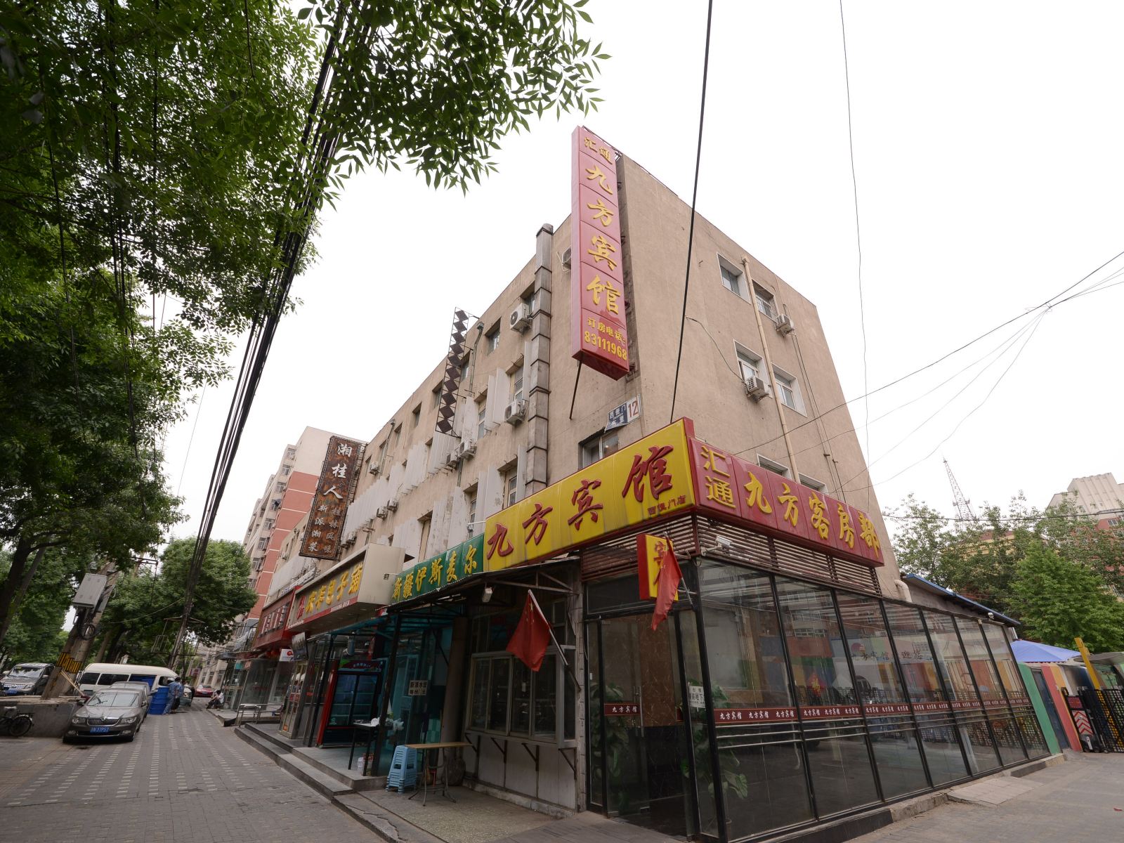 汇通九方宾馆(北京西便门店)