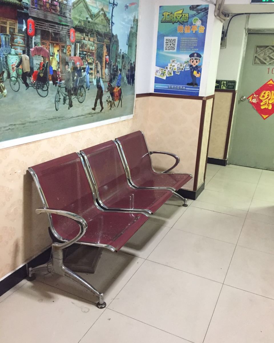 北京积水潭旅馆