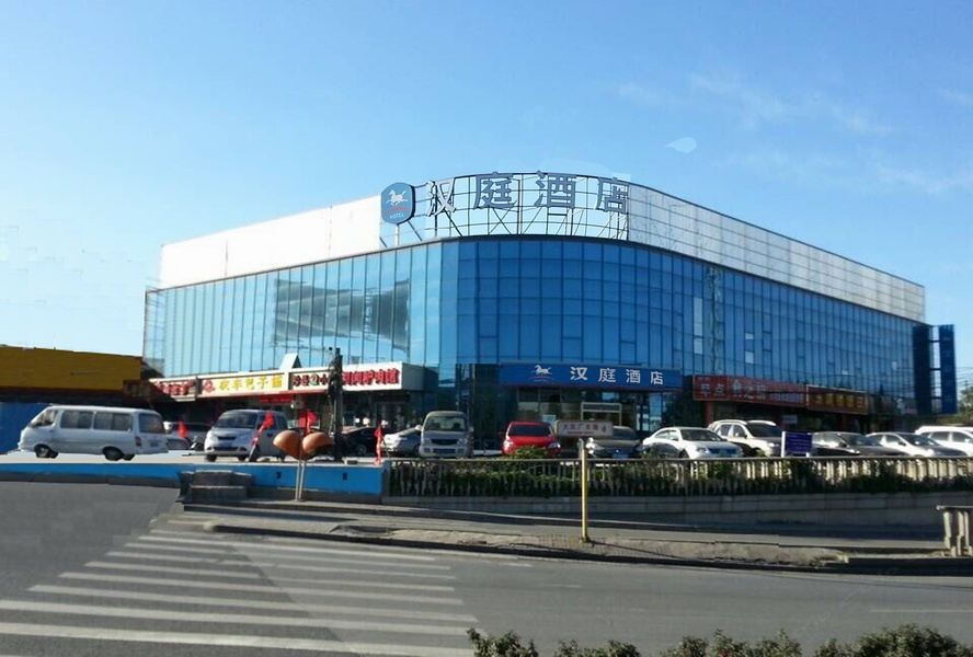 汉庭酒店(北京卢沟桥店)