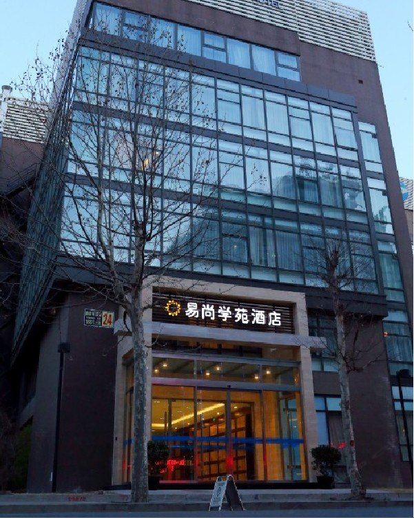 北京易尚学苑酒店