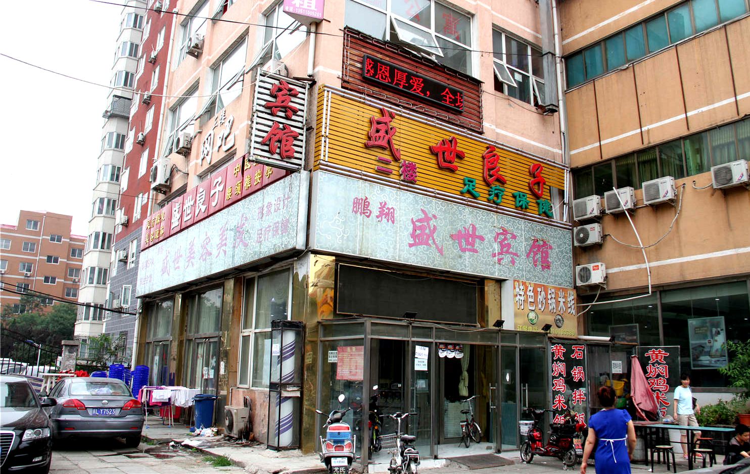 北京鹏翔盛世宾馆