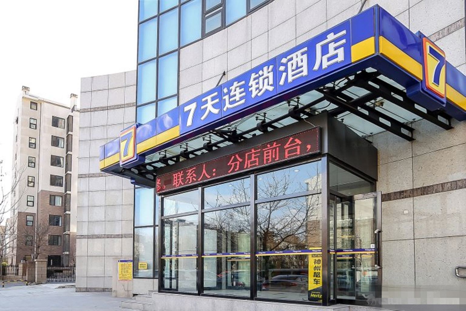 7天连锁酒店(北京传媒大学双桥地铁站店)