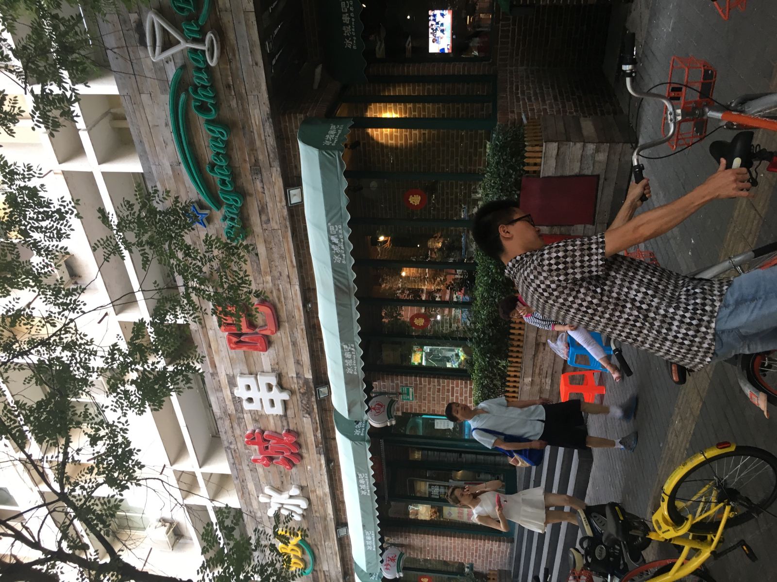 北京正阳林园旅馆