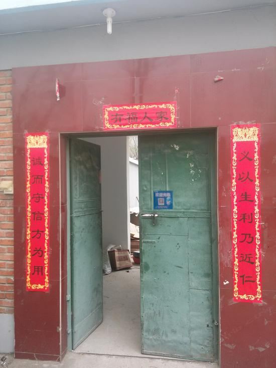 北京赵凤艳农家院