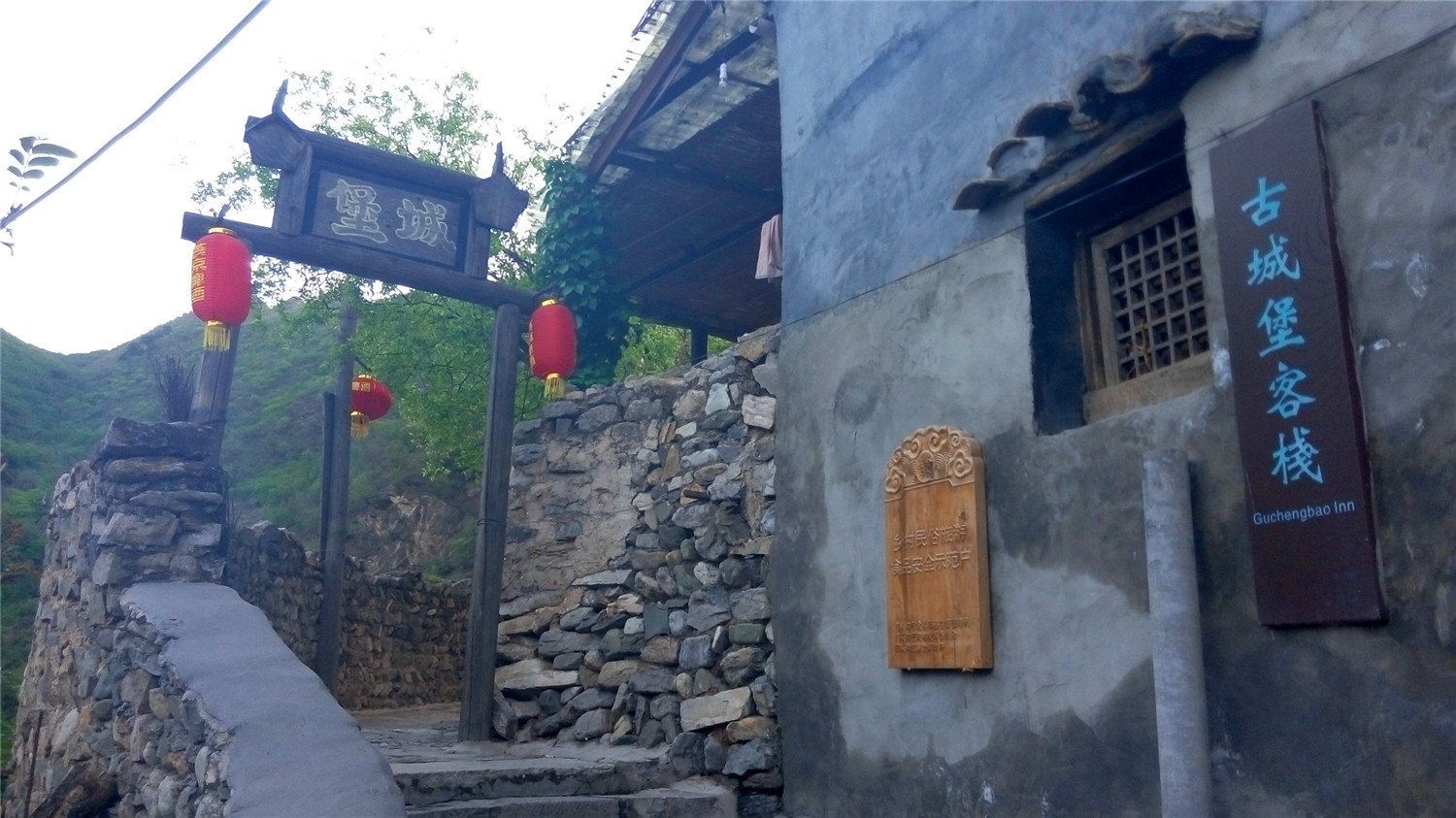 北京古城堡客栈
