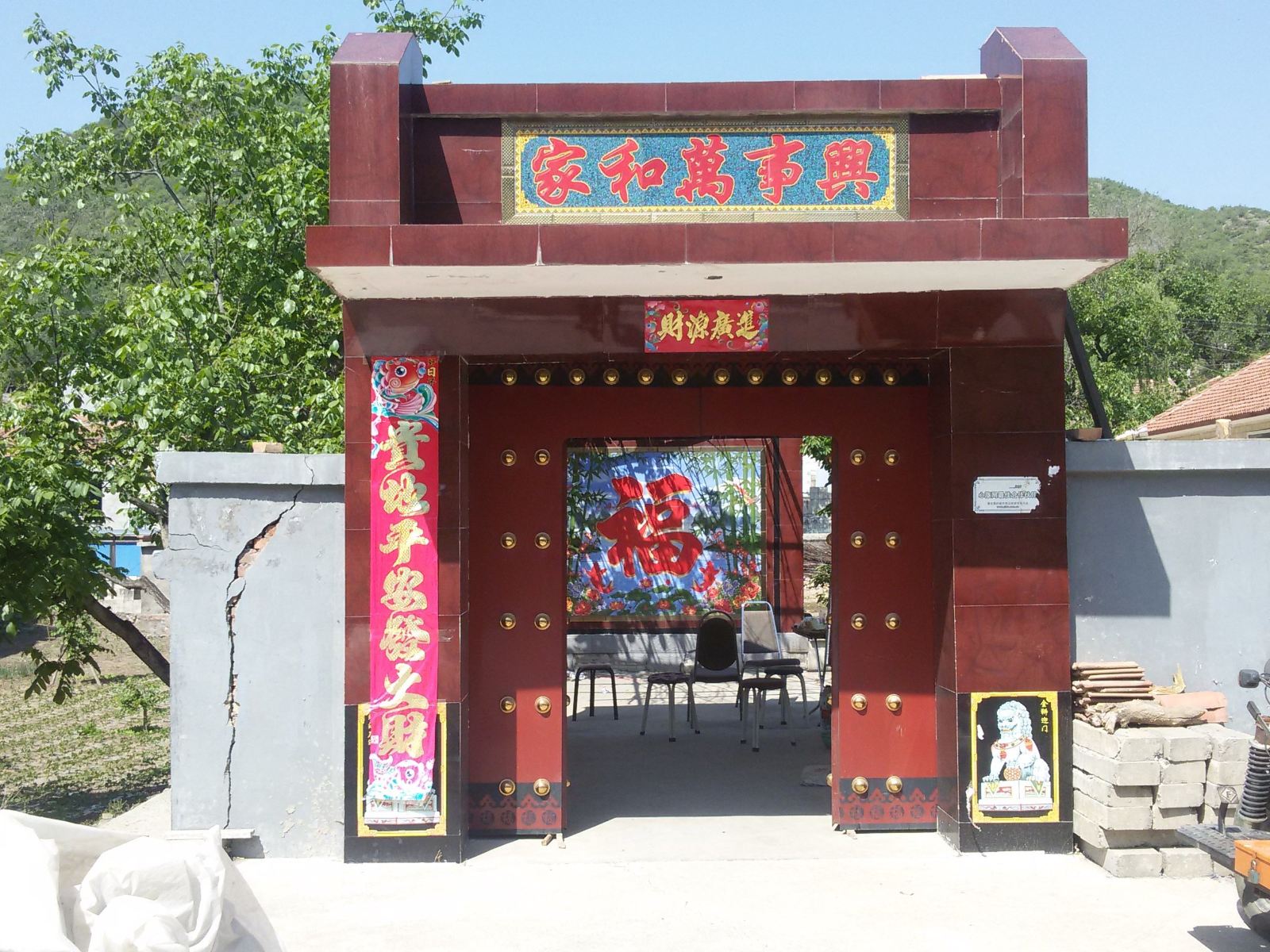 北京晓岚农家院