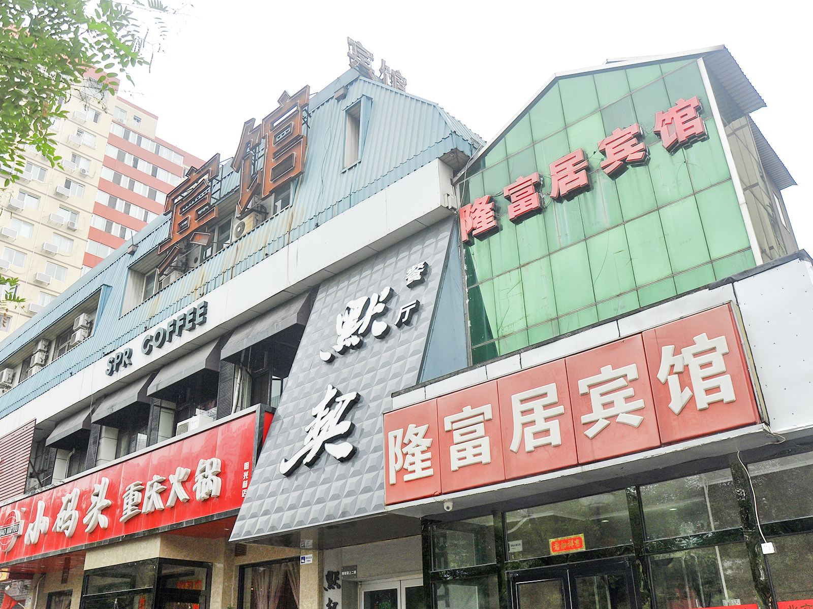 北京隆富居宾馆