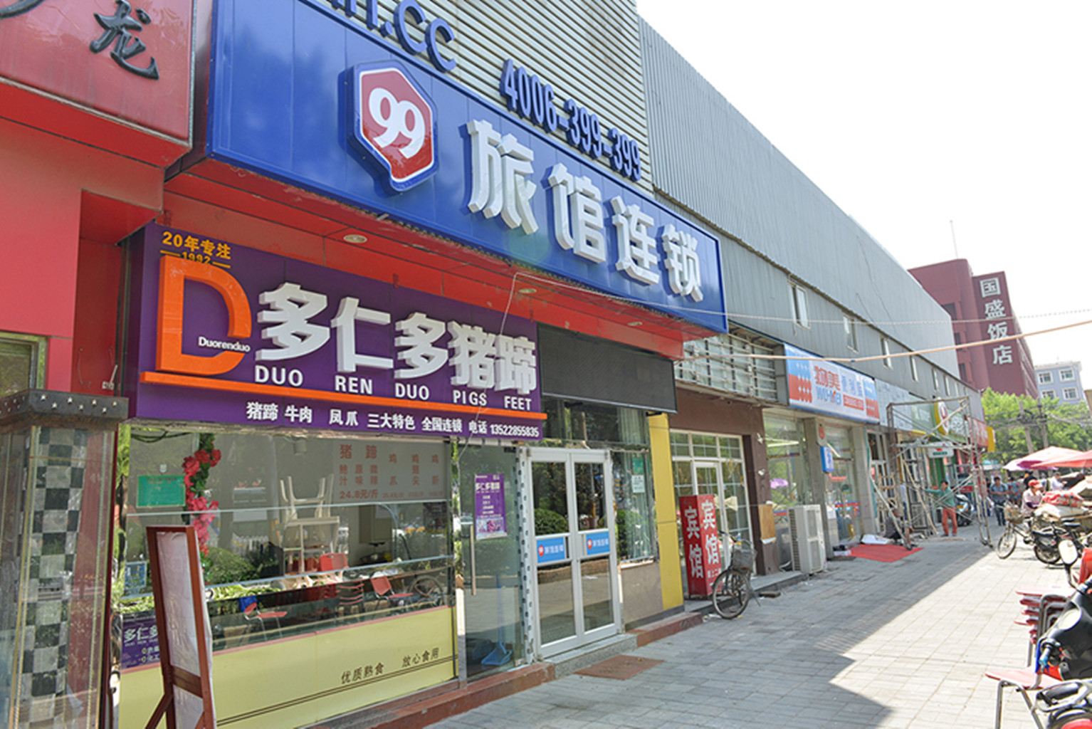 99旅馆连锁(北京西站南广场店)