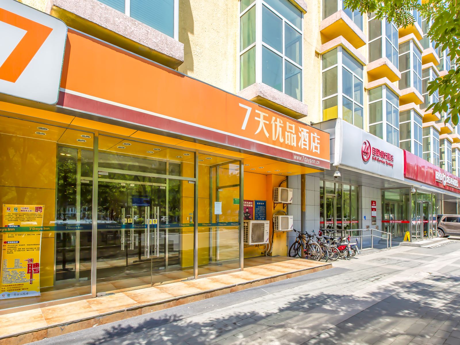 7天连锁酒店(北京五棵松301解放军总医院店)