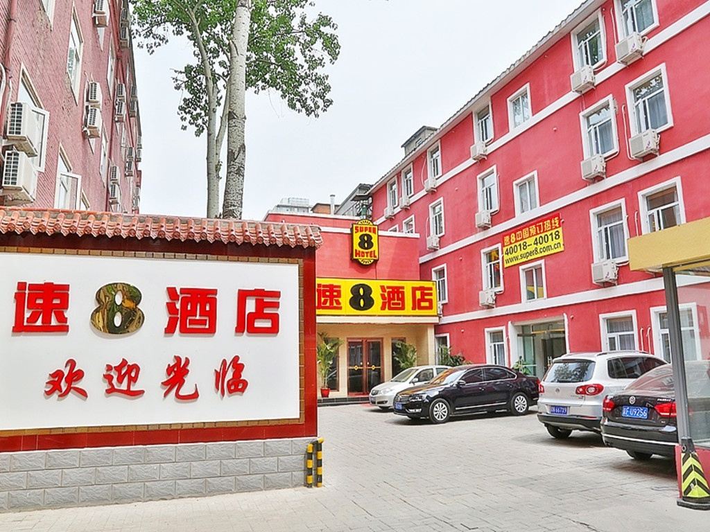 速8酒店(北京紫竹院南路店)