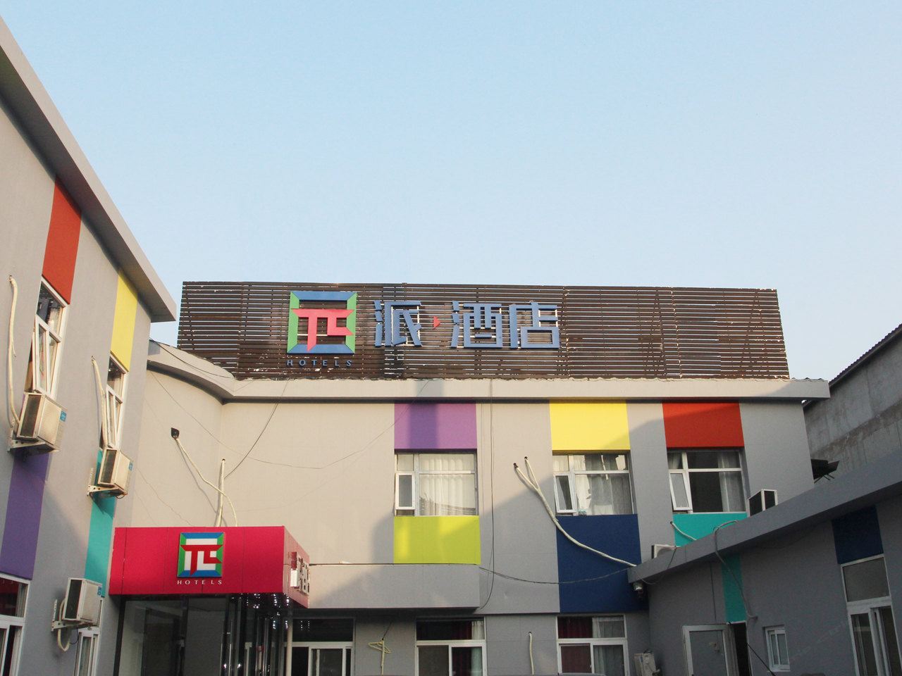 派酒店(北京万寿路地铁站301解放军总医院店)