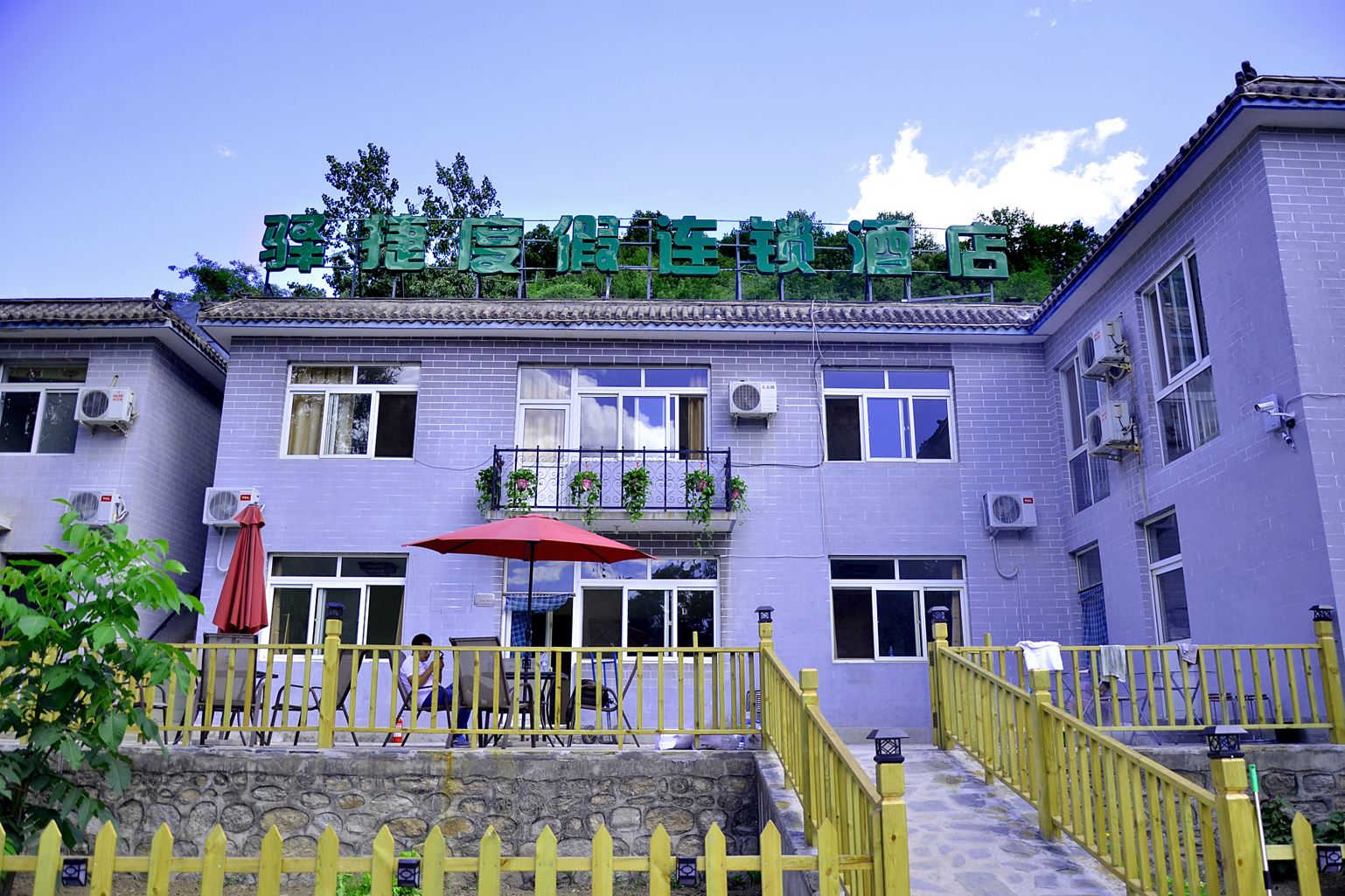 驿捷度假连锁酒店(北京神堂峪店)