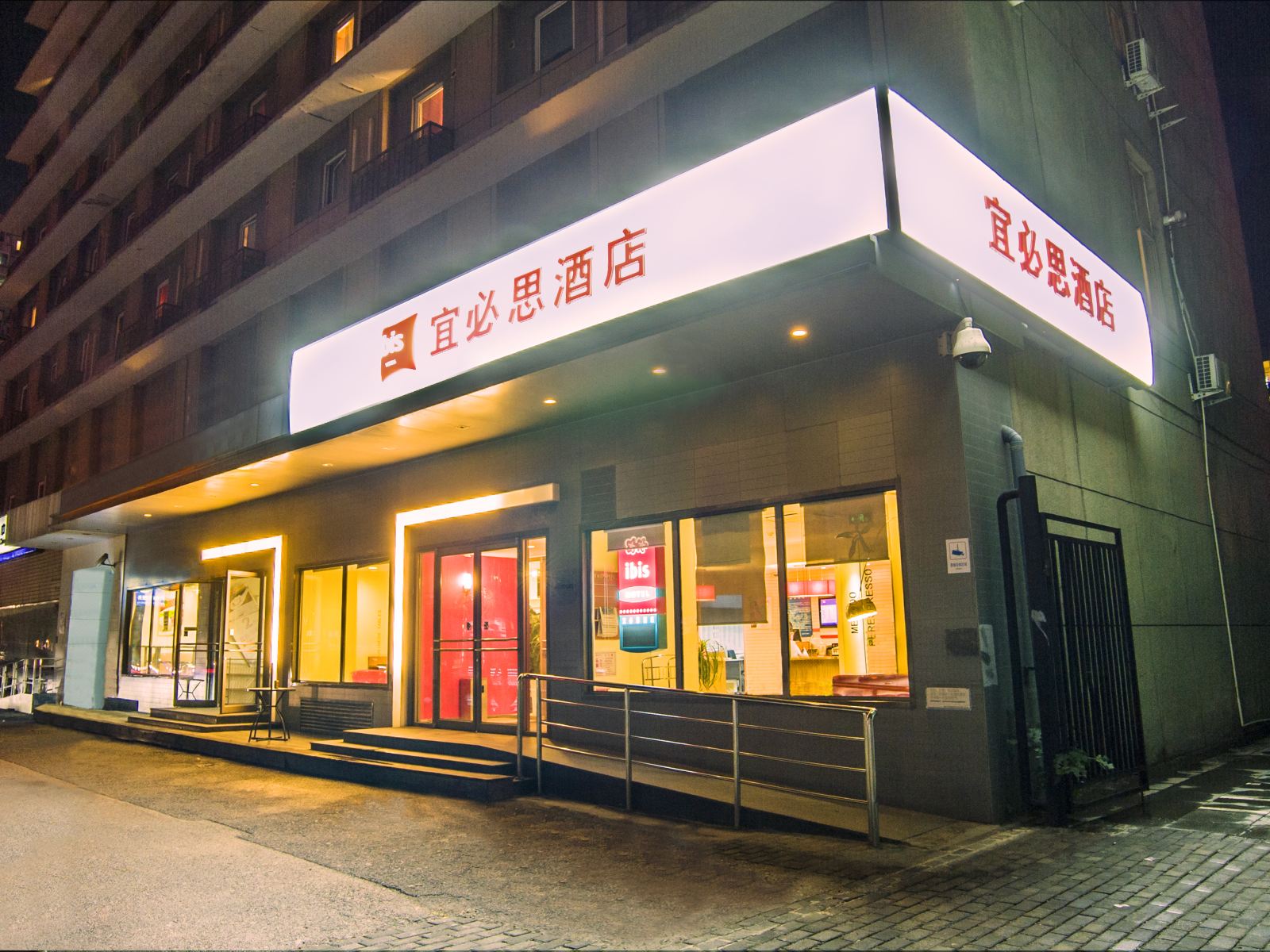 宜必思酒店(北京三里屯东大桥店)